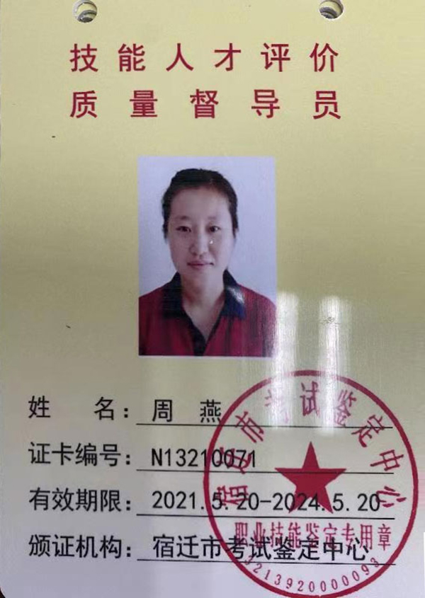 （泗阳捷锋帽业周燕）督导员申报表1.jpg