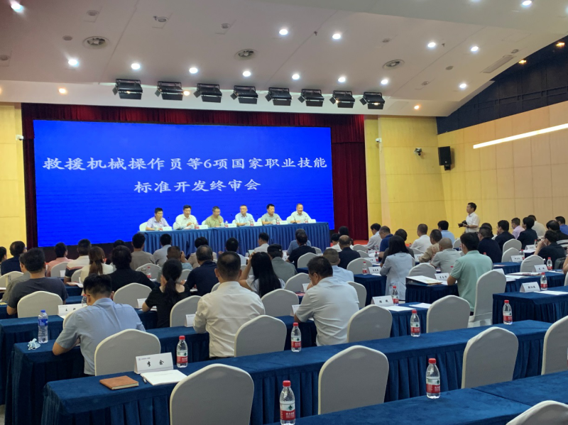 江苏省在江苏交控人才集团教育培训基地顺利召开6个国家职业技能标准开发终审会