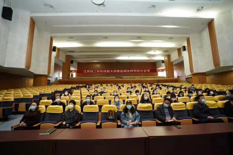 江苏技工院校技能大讲堂开设培养高素质技能人才专题讲座