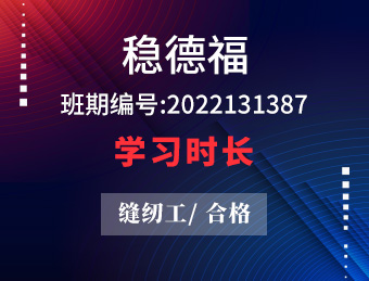 稳德福【合格】2022131387