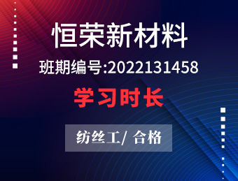 恒荣新材料【合格】2022131458