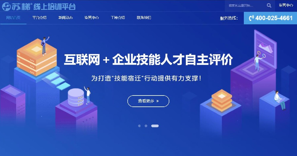 助推“技能宿迁” 苏梯线上培训平台为企业助力
