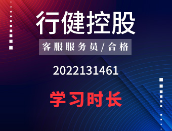 行健控股【合格】2022131461