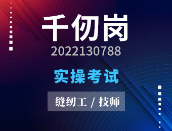 千仞岗【技师】2022130788