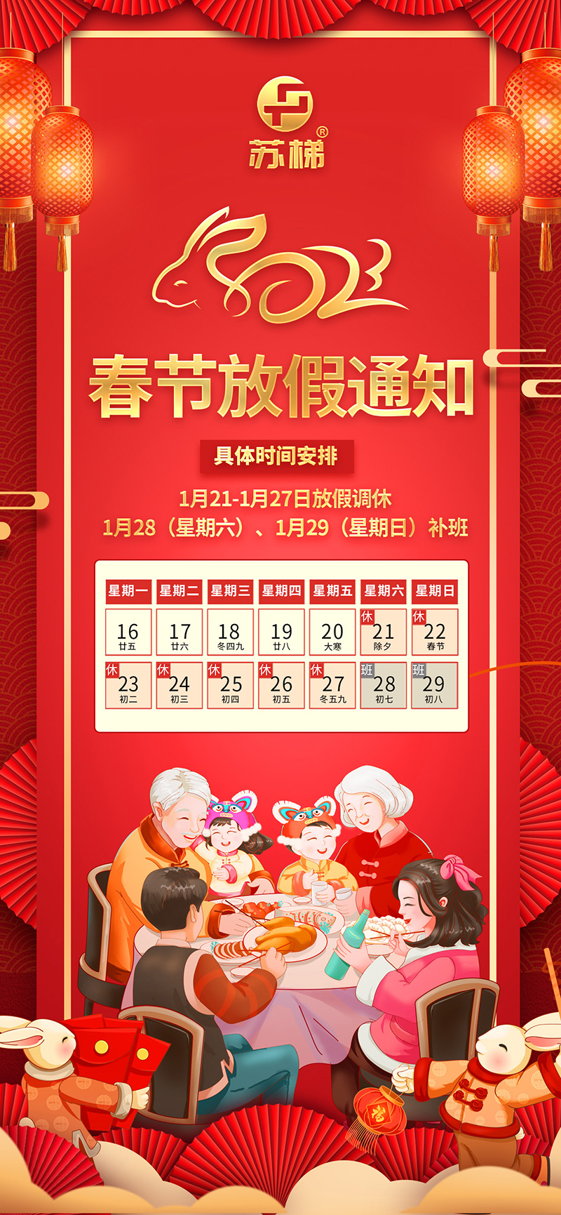 放假通知.jpg