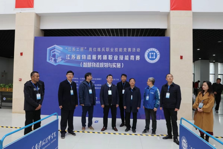江苏省举行物流服务师职业技能竞赛智慧物流规划与实施项目