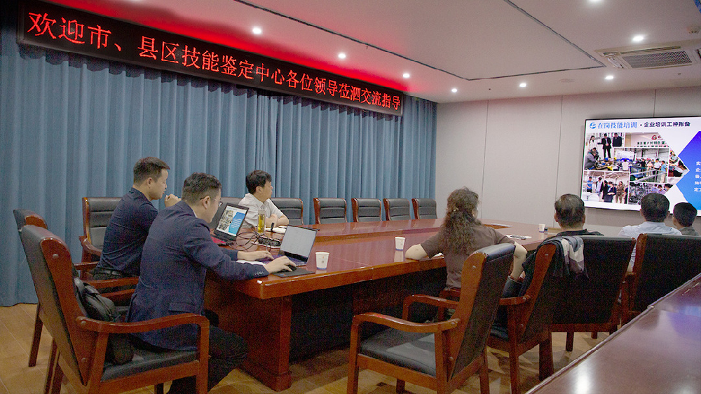 苏梯线上培训平台分享交流会