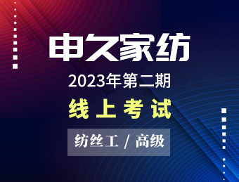 申久家纺【高级】2023130643 2023130644