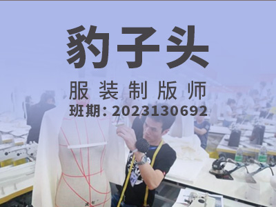 豹子头【高级】2023130692