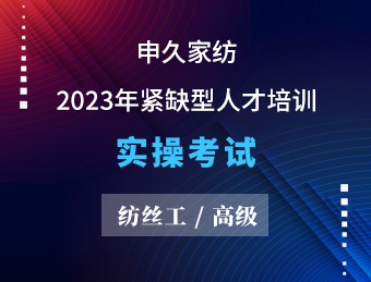 申久家纺【高级】2023130644