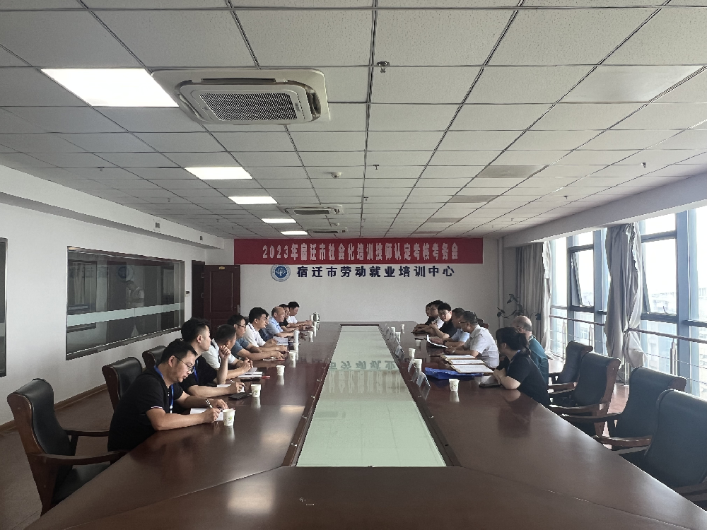 2023年宿迁市首期技师社会化职业技能等级认定工作顺利举行