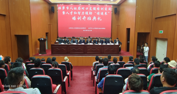 江苏省人社厅赴拉萨市开展技能对口支援实地培训交流工作