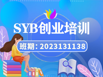 SYB2023131138