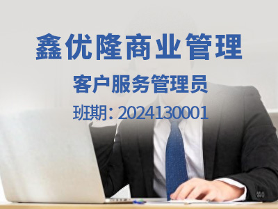 鑫优隆2024130001合格