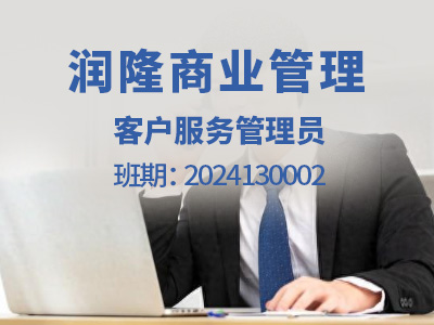 润隆2024130002合格