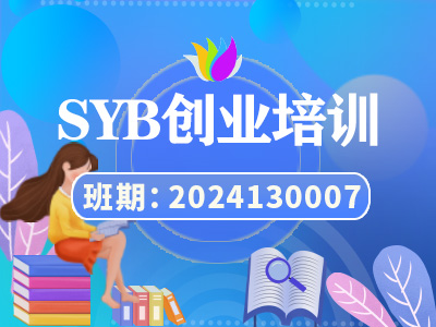 SYB2024130007
